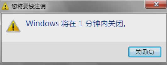 win7定時(shí)關(guān)機(jī)命令 win7定時(shí)關(guān)機(jī)命令