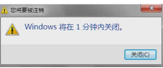 關(guān)機(jī)命令 關(guān)機(jī)命令