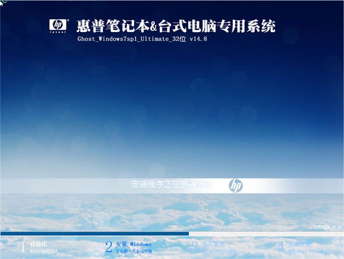 XGhost_Win7 32λԄ(dng)ŞV14.8b^̽؈D