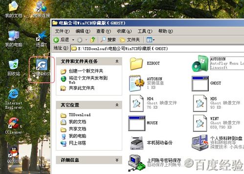 XGhost_Win7 32λԄ(dng)ŞV14.8bɽ؈D