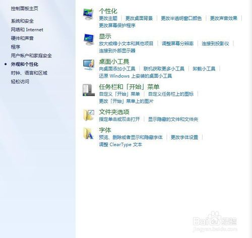 怎樣用Ghost安裝Windows7