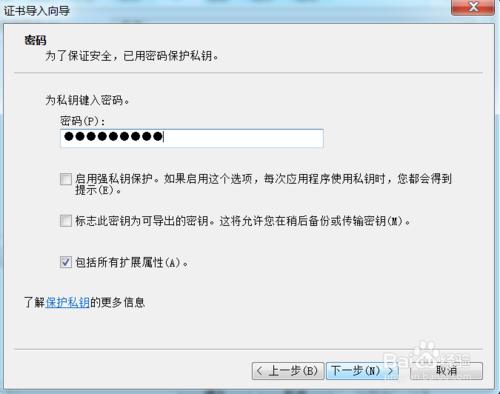 瀏覽器中證書的安裝或更新