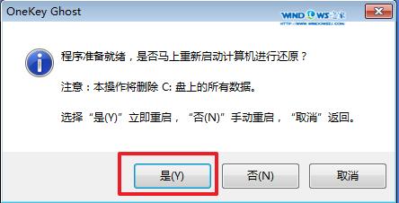 深度技術(shù)win7 64位安裝教程