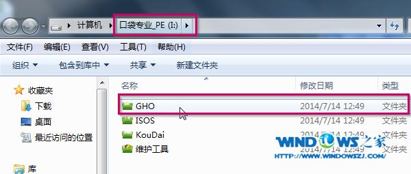 U盤裝新蘿卜家園win7旗艦版系統(tǒng)