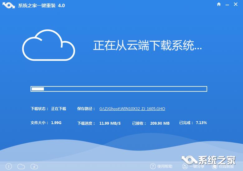 一鍵安裝win7系統(tǒng)32位圖文詳解
