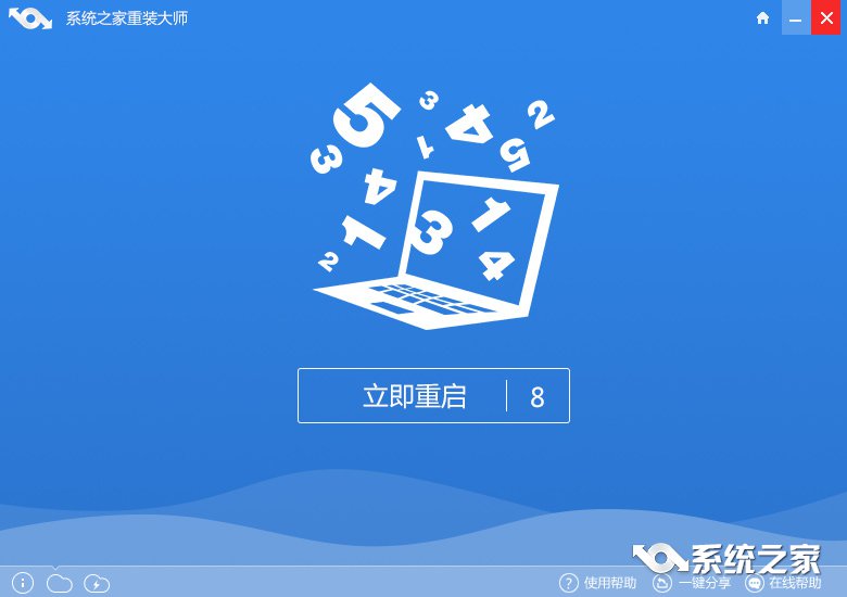 一鍵安裝win7系統(tǒng)32位圖文詳解