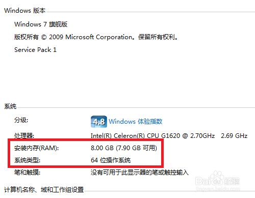windows7系統(tǒng)64位跟32位哪個好