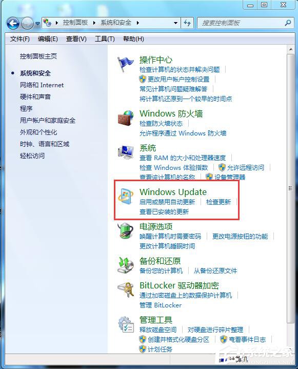 Win7自動更新怎么關(guān)閉?禁止系統(tǒng)自動更新的方法