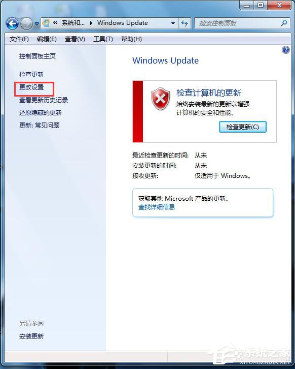 Win7自動更新怎么關(guān)閉?禁止系統(tǒng)自動更新的方法