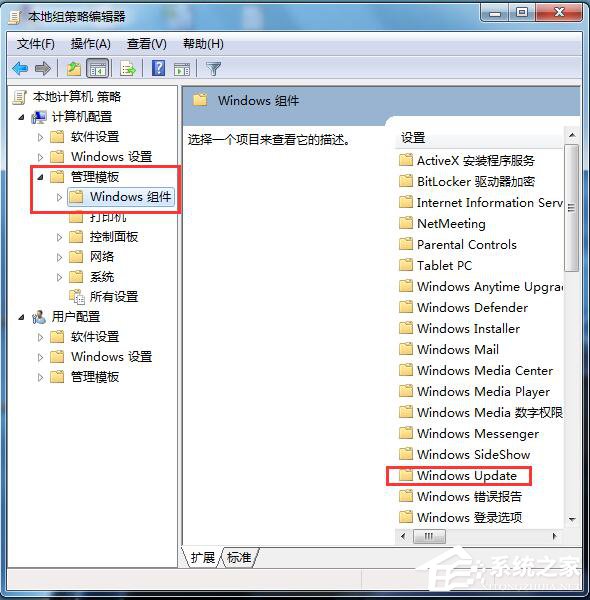 Win7自動更新怎么關(guān)閉?禁止系統(tǒng)自動更新的方法