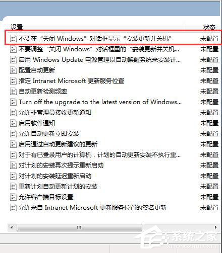 Win7自動更新怎么關(guān)閉?禁止系統(tǒng)自動更新的方法