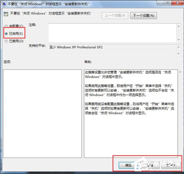 Win7自動更新怎么關(guān)閉?禁止系統(tǒng)自動更新的方法