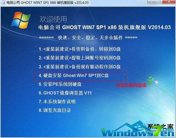 32位Win7系統(tǒng)直接升級64位的絕招