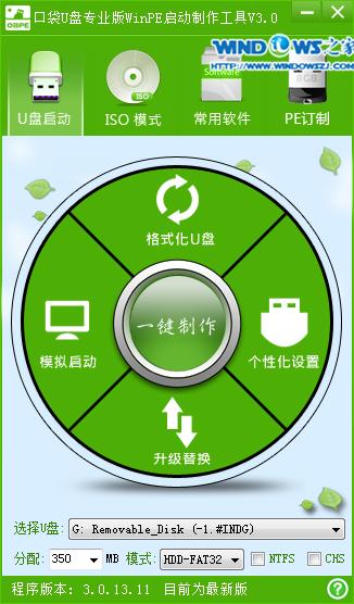 win7旗艦版,雨林木風(fēng)