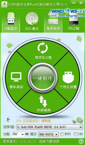 win7旗艦版,雨林木風(fēng)win7安