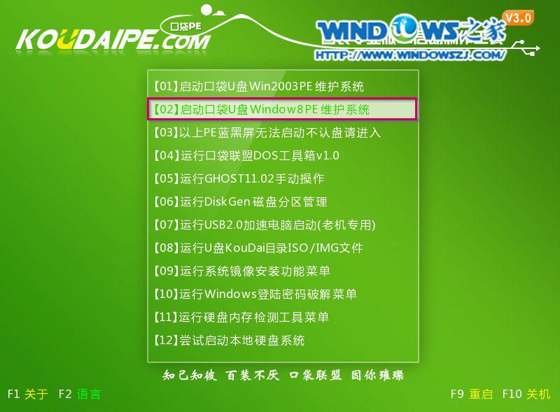 雨林木風(fēng)win7旗艦版安裝
