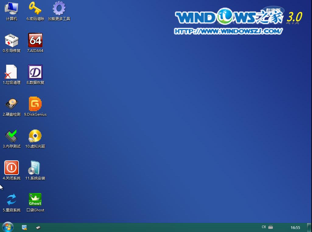 雨林木風(fēng)win7旗艦版安裝