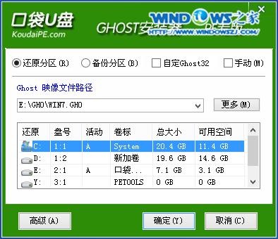 雨林木風(fēng)win7旗艦版安裝