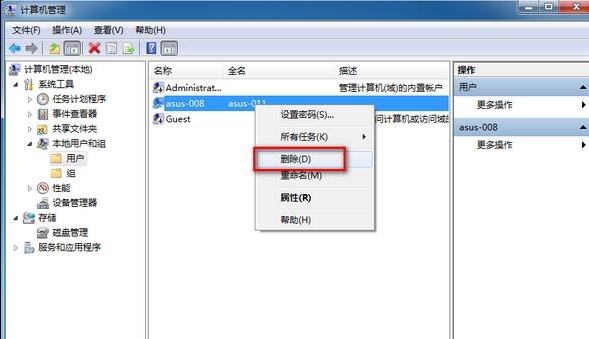 WIN7刪除管理員賬戶方法介紹
