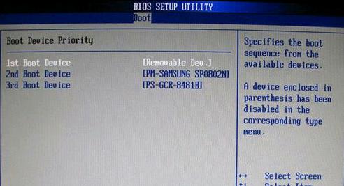 WIN764位怎么設(shè)置U盤啟動