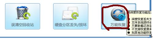 重裝系統(tǒng)后數(shù)據(jù)丟失恢復(fù)方法
