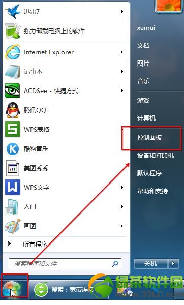 win7如何設(shè)置寬帶自動(dòng)連接?win7系統(tǒng)寬帶自動(dòng)連接設(shè)置方法1
