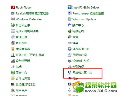 win7如何設(shè)置寬帶自動(dòng)連接?win7系統(tǒng)寬帶自動(dòng)連接設(shè)置方法2