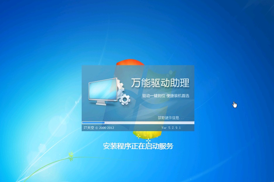 最詳細(xì)的win7系統(tǒng)ghost安裝教程