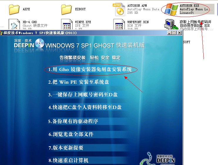 最詳細(xì)的win7系統(tǒng)ghost安裝教程