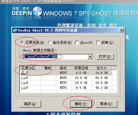 最詳細(xì)的win7系統(tǒng)ghost安裝教程