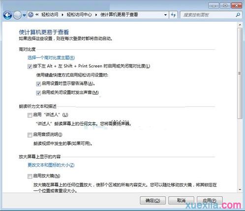 win7ϵy(tng)һЩùÆ᣿