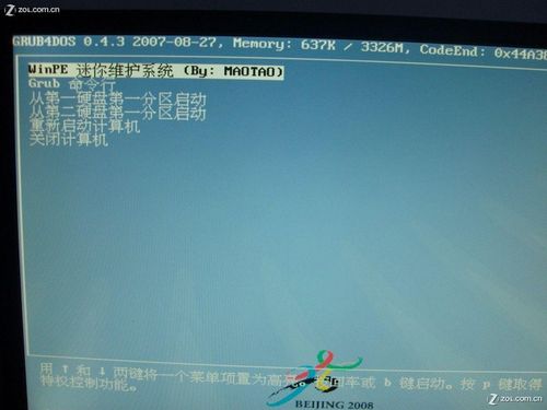 U盤安裝系統(tǒng)教程:手把手教你U盤裝WIN7
