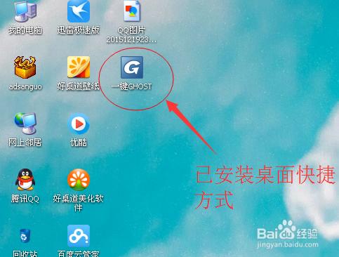 һIghostbwindows7ϵy