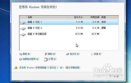 硬盤安裝WIN7原版系統(tǒng)