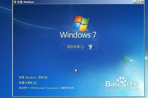 硬盤安裝WIN7原版系統(tǒng)