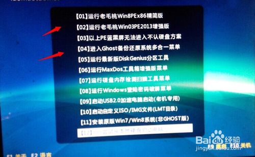 宏基筆記本怎么設(shè)置u盤啟動