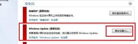win7update關(guān)閉方法圖文介紹