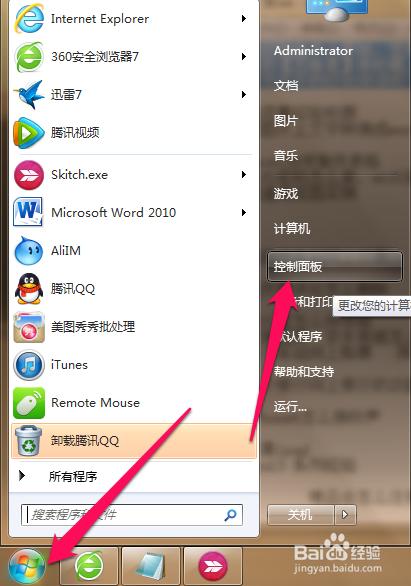 Win7ϵy΄h~