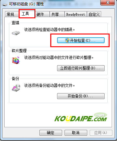 磁盤檢查