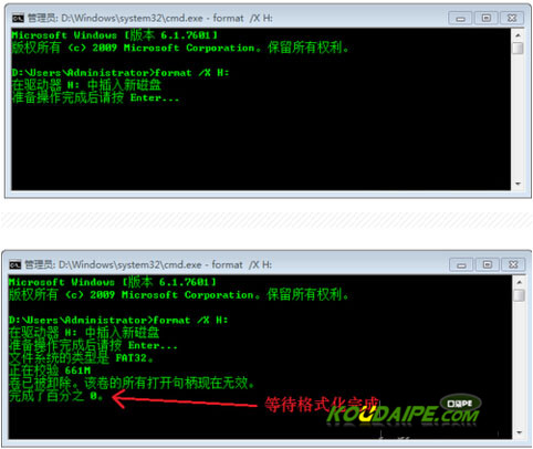 輸入Format H: /x