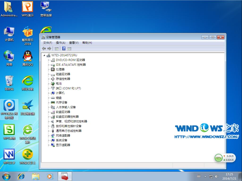 U盤裝新蘿卜家園win7旗艦版系統(tǒng)