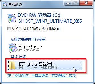 圖1 光盤自動(dòng)播放界面