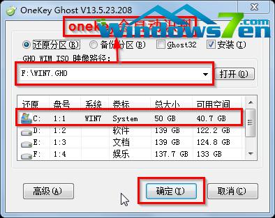 圖8 確認(rèn)鏡像、系統(tǒng)盤