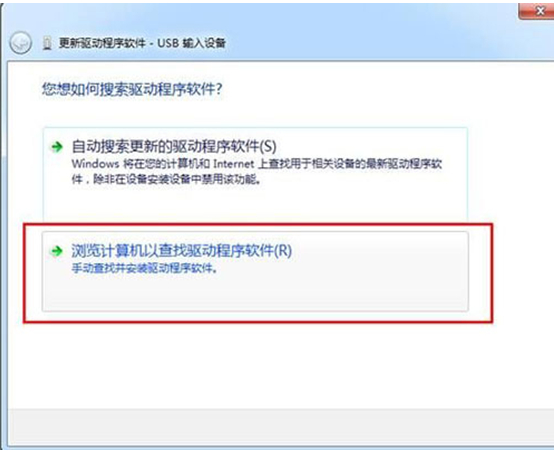 win7無(wú)法識(shí)別鍵盤usb設(shè)備完美解決方法