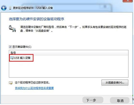 win7無(wú)法識(shí)別鍵盤usb設(shè)備完美解決方法