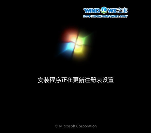 雨林木風(fēng)win7旗艦版64位安裝