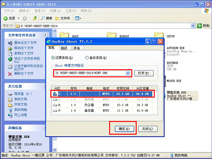 ȼg(sh)win7Ş32λϵy(tng)bD
