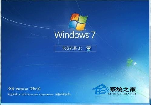 分享win7系統(tǒng)怎么裝的方法