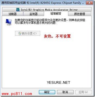 重裝win7后無(wú)法連接無(wú)線網(wǎng)的解決方法