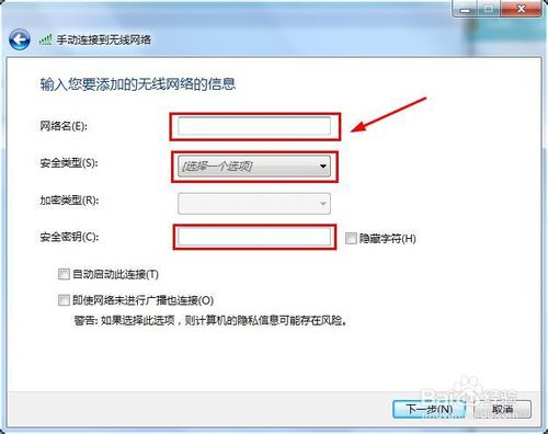 win7怎么設(shè)置無線網(wǎng)絡(luò)